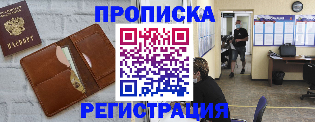 пропишу в квартире в Исилькуле