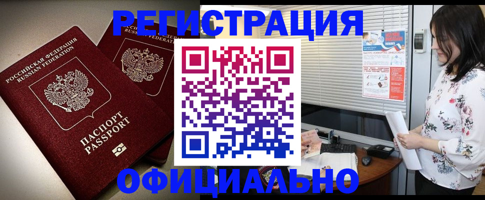 прописка для военкомата в Исилькуле