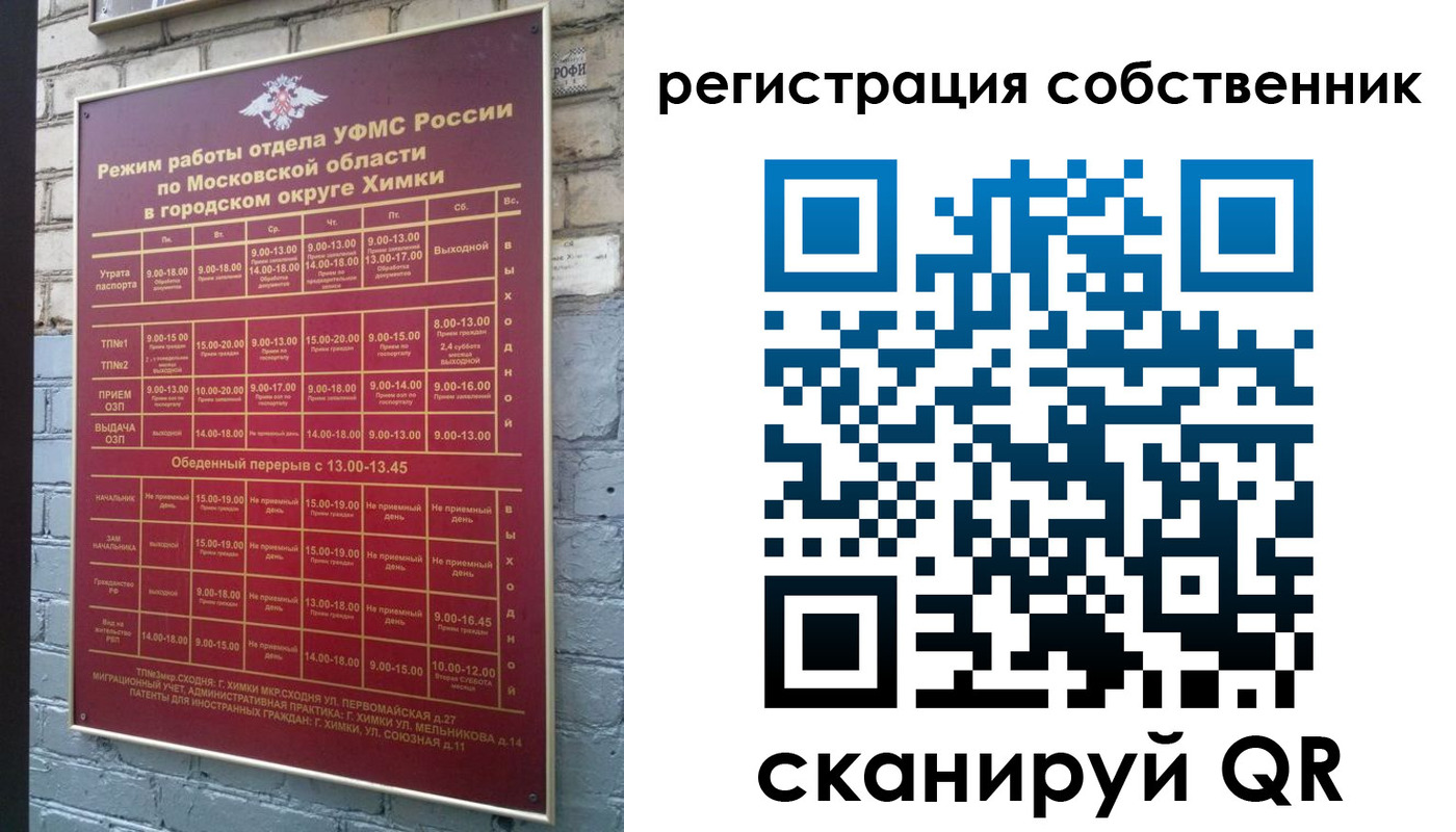 временная регистрация в квартире в Исилькуле