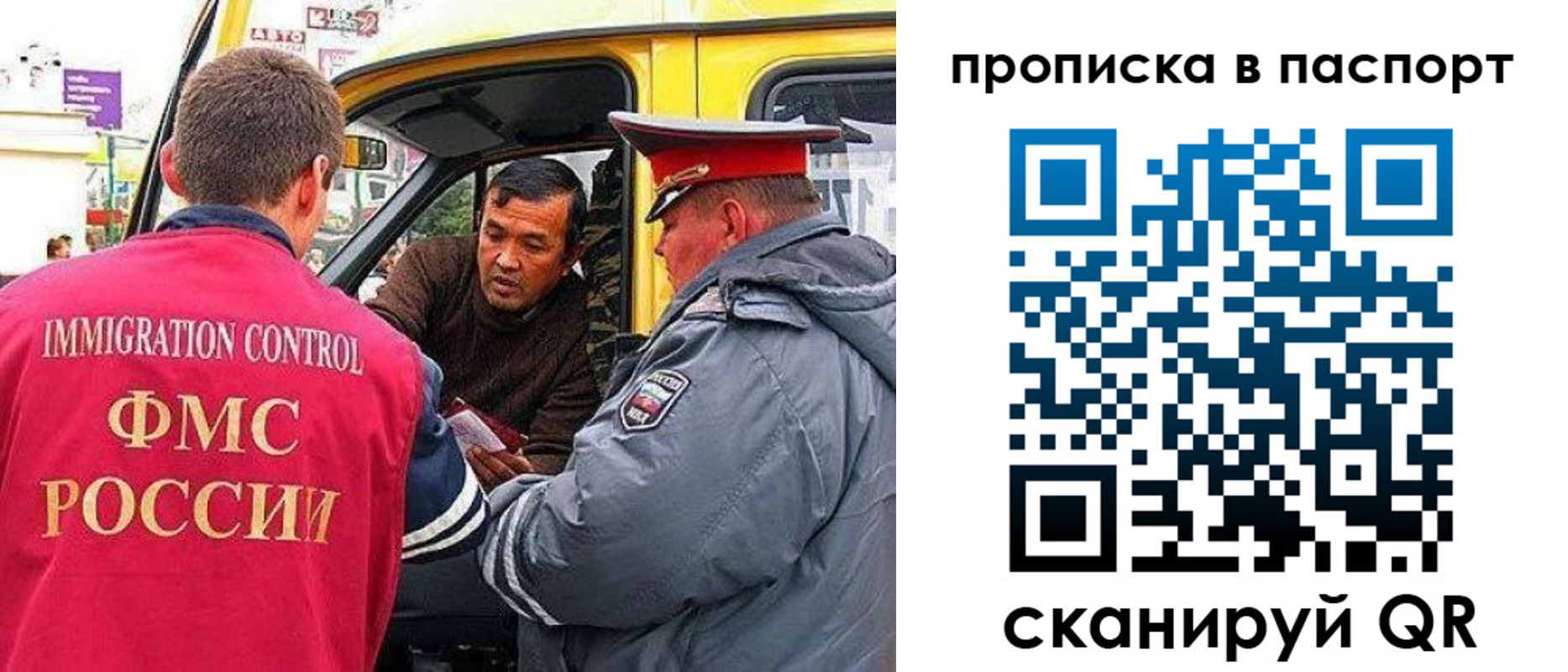 прописка в квартире в Исилькуле