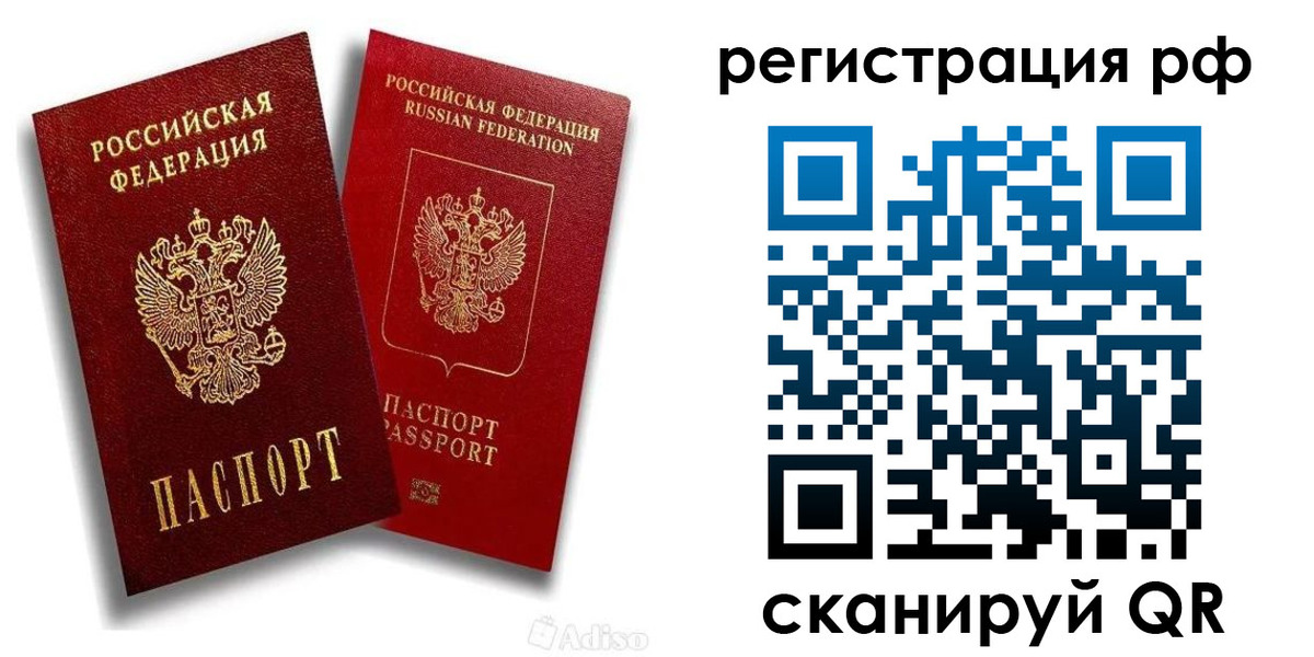 временная регистрация законно в Исилькуле