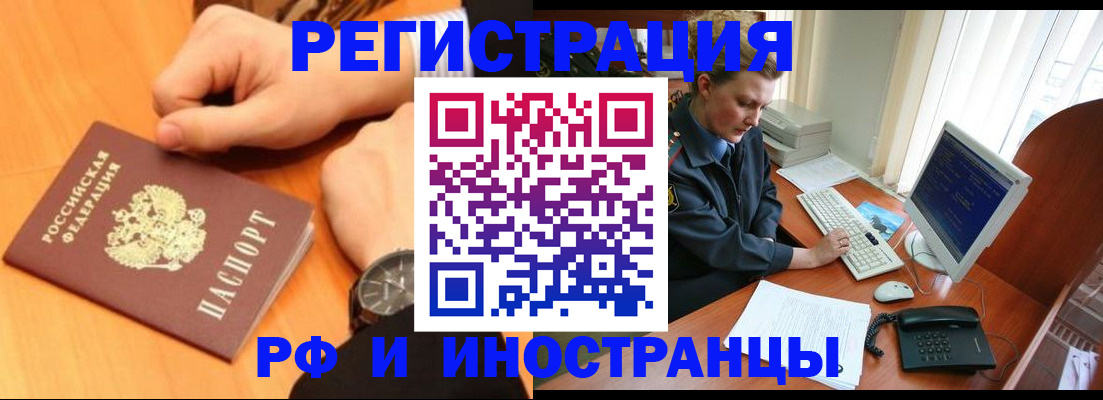 прописка законно в Исилькуле