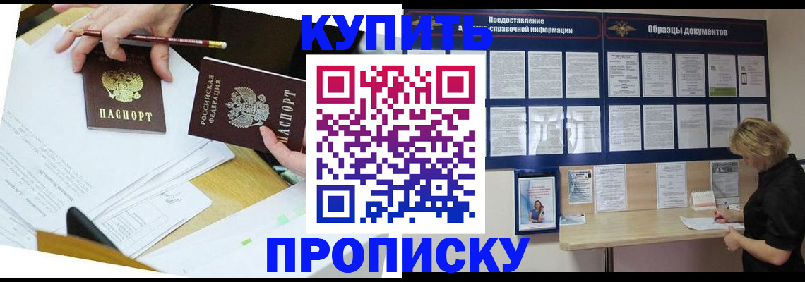 временная регистрация законно в Исилькуле