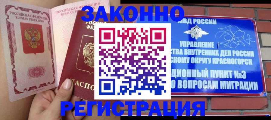 прописка для военкомата в Исилькуле
