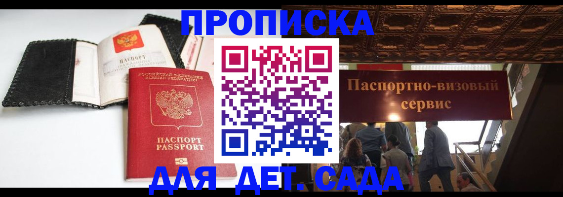 временная прописка в Исилькуле
