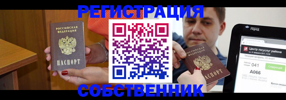 прописка гарантия в Исилькуле