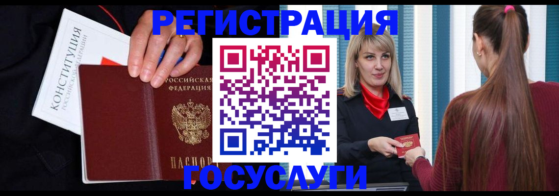 купить прописку в Исилькуле