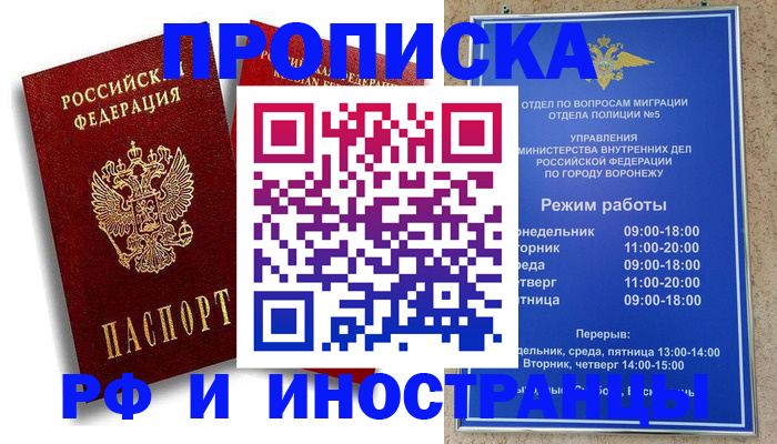 пропишу в квартире в Исилькуле