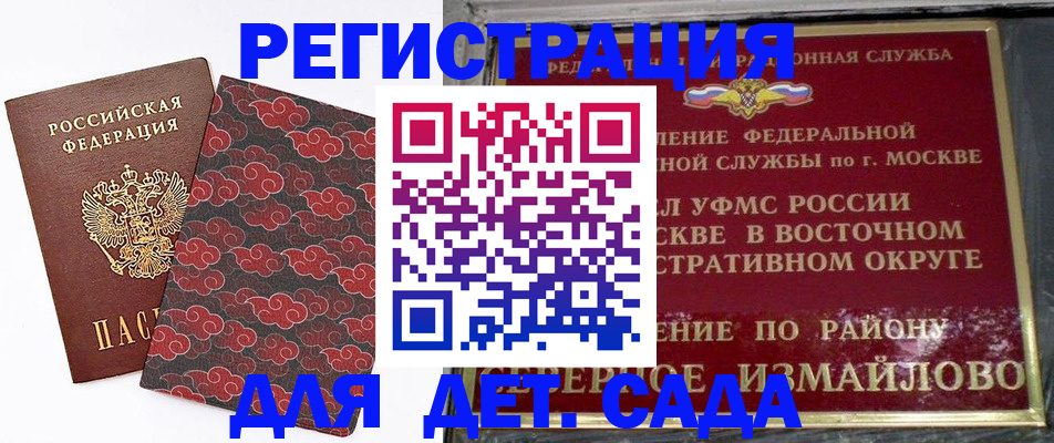 прописка в квартире в Исилькуле