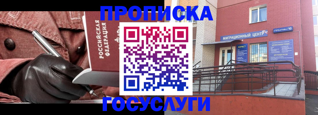 прописка иностранных граждан в Исилькуле