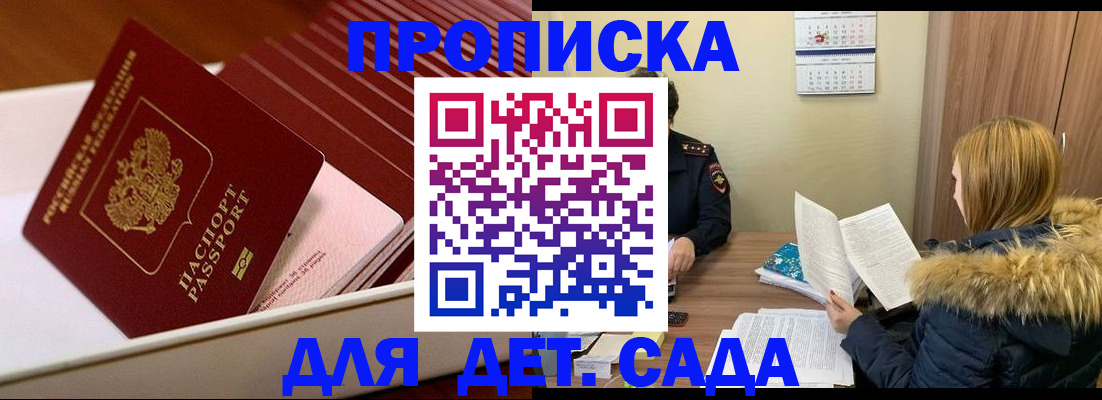где прописаться в Исилькуле